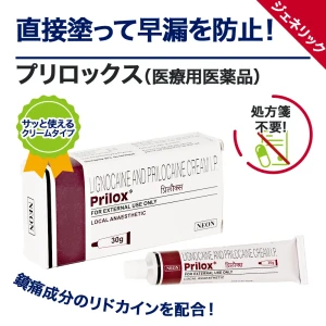 プリロックス画像5