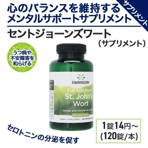 セントジョーンズワート画像4