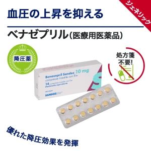 ベナゼプリル画像5