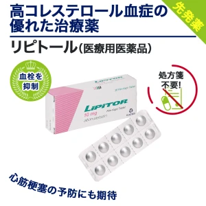 リピトール画像6