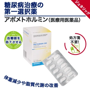 アポメトホルミン画像6