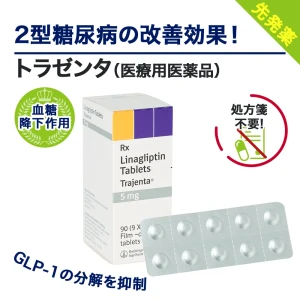 トラゼンタ画像6