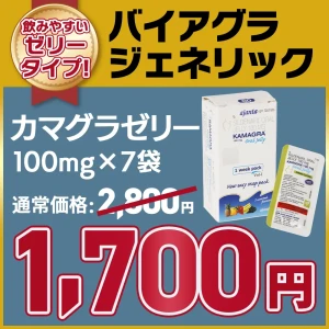 【ED DASH】カマグラゼリー画像1