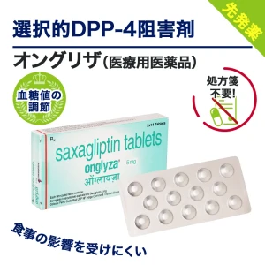 オングリザ画像6