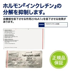 オングリザ画像7