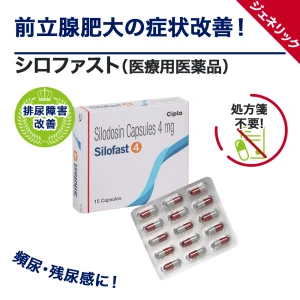 シロファスト画像6