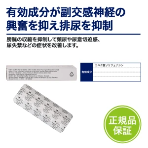 ベシケア画像7