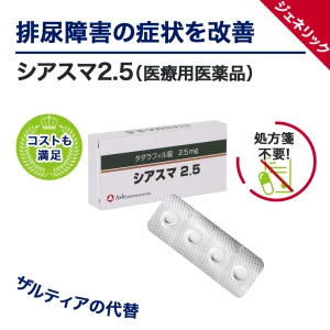 シアスマ2.5画像6