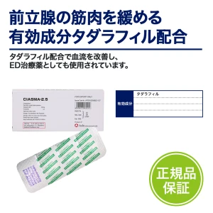 シアスマ2.5画像7