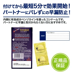カーマスートラロングラスト画像6