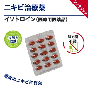 イソトロイン画像3