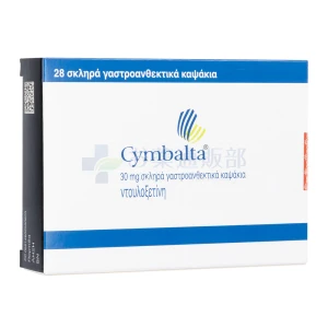 サインバルタ画像2