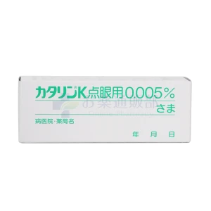 カタリンK点眼用画像1