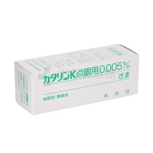 カタリンK点眼用画像3
