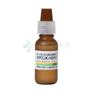 カタリンK点眼用画像5