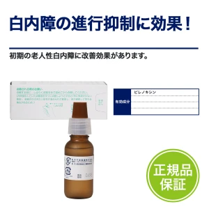 カタリンK点眼用画像8