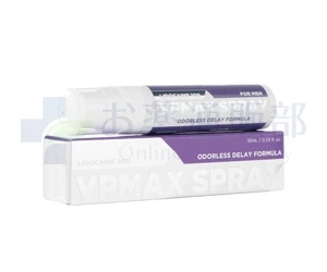 VPMAXスプレー