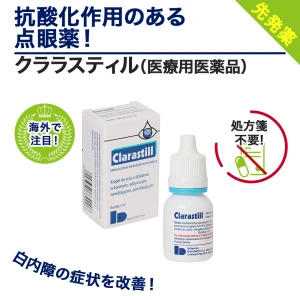 クララスティル画像6