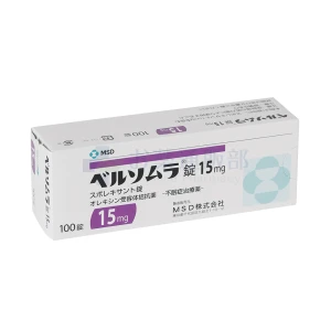 ベルソムラ画像1