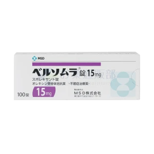 ベルソムラ画像2