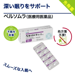 ベルソムラ画像6