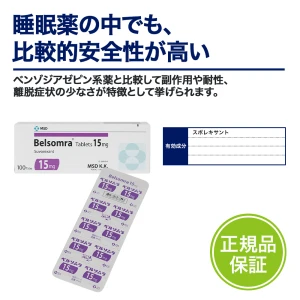 ベルソムラ画像7