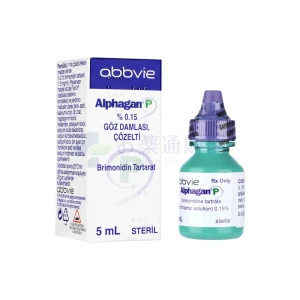 アルファガン点眼液画像2