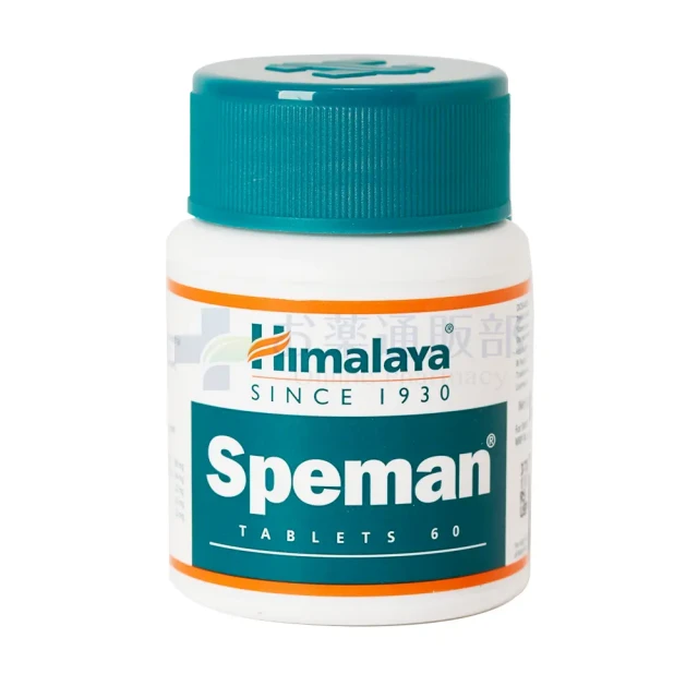 スペマン