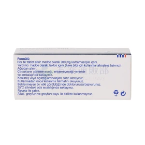 カラゼピン画像3