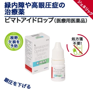 ビマトアイドロップ画像7