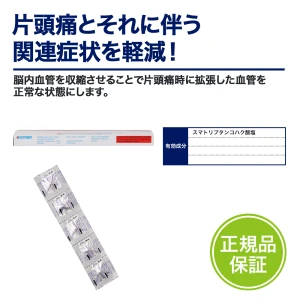 スミナット画像7