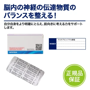 クエチアピン画像7