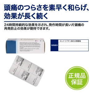 レルパックス画像8