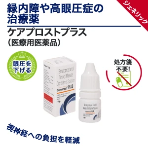 ケアプロストプラス画像7