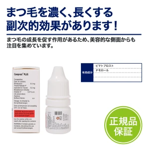 ケアプロストプラス画像8