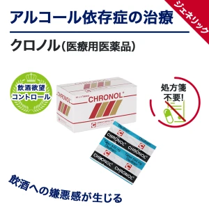 クロノル画像7