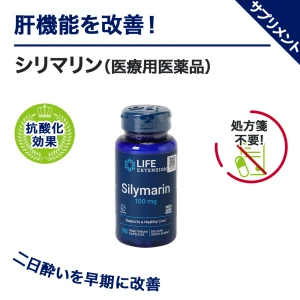 シリマリン画像5