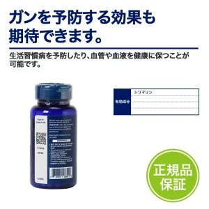 シリマリン画像6