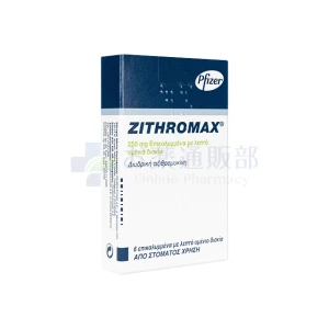 ジスロマック画像2