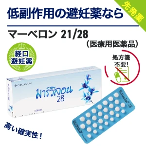 マーベロン画像5