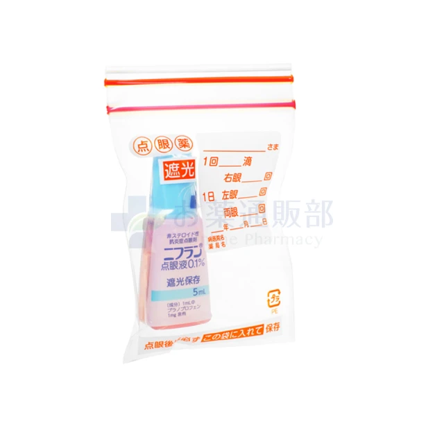 ニフラン点眼液