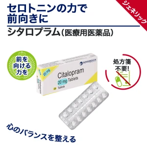 シタロプラム画像6