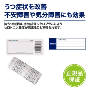 シタロプラム画像7