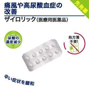 ザイロリック画像3