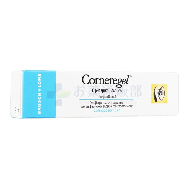 コルネルジェル