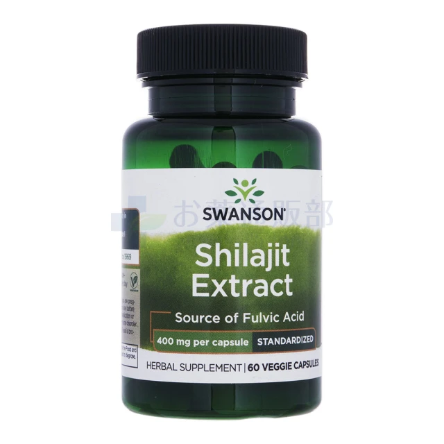 シラジットエクストラクト