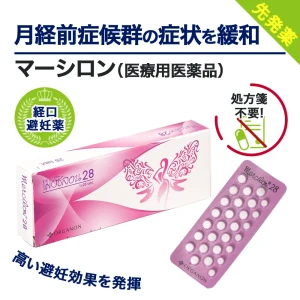 マーシロン画像6