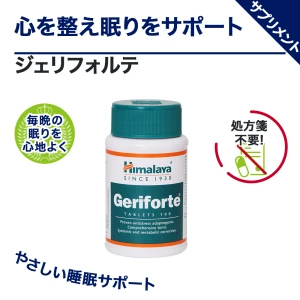 ジェリフォルテ画像4