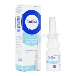 オトリビン点鼻薬画像2