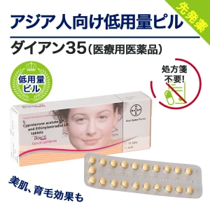 ダイアン35画像6